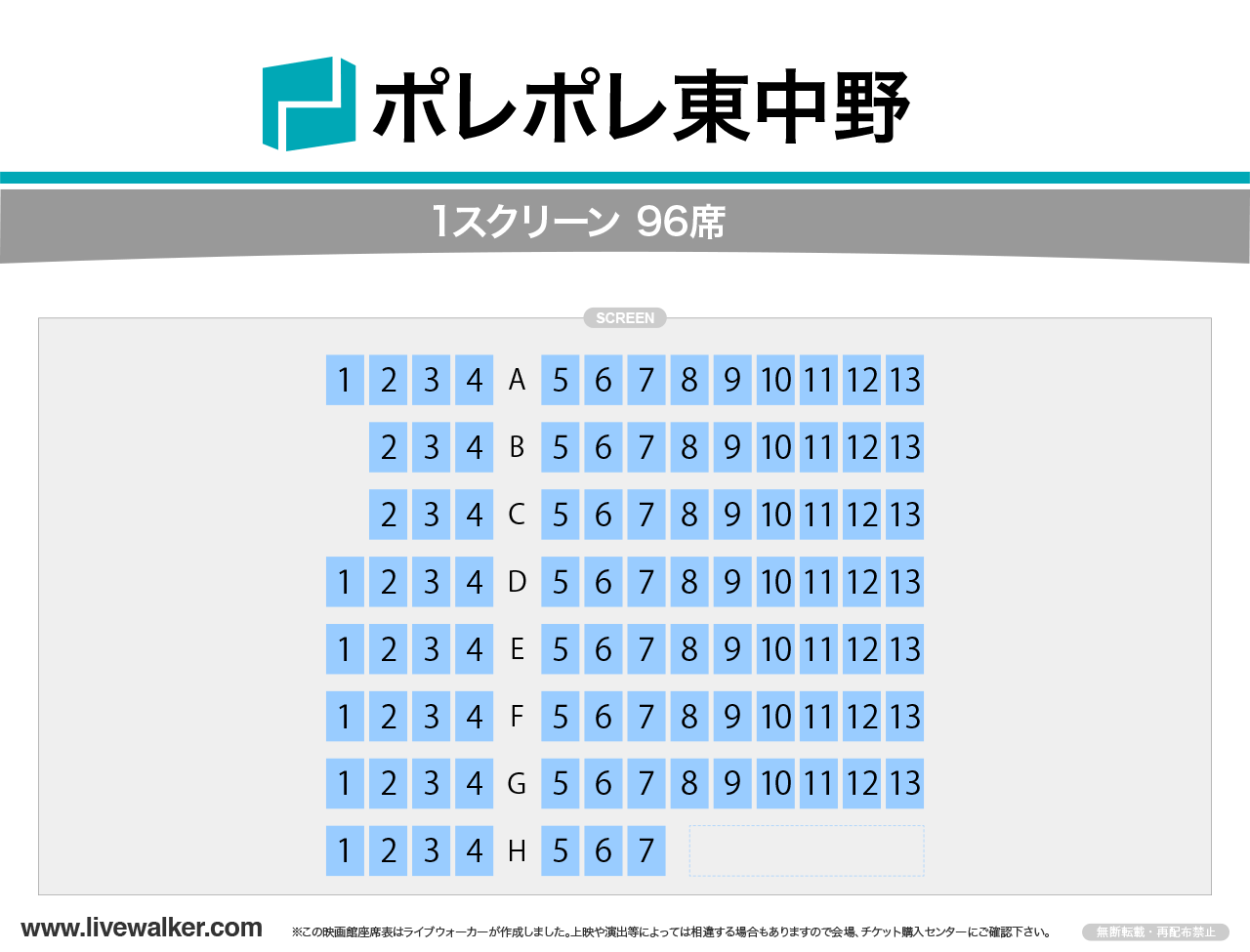 ポレポレ東中野シアターの座席表