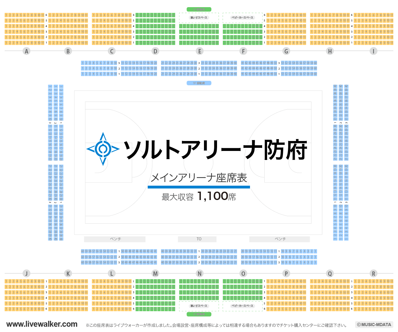 ソルトアリーナ防府メインアリーナの座席表