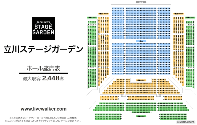 表 立川 ステージ ガーデン 座席 ステージめちゃ近っ！グリーンスプリングスにあるコンサートホール『立川ステージガーデン(TACHIKAWA STAGE