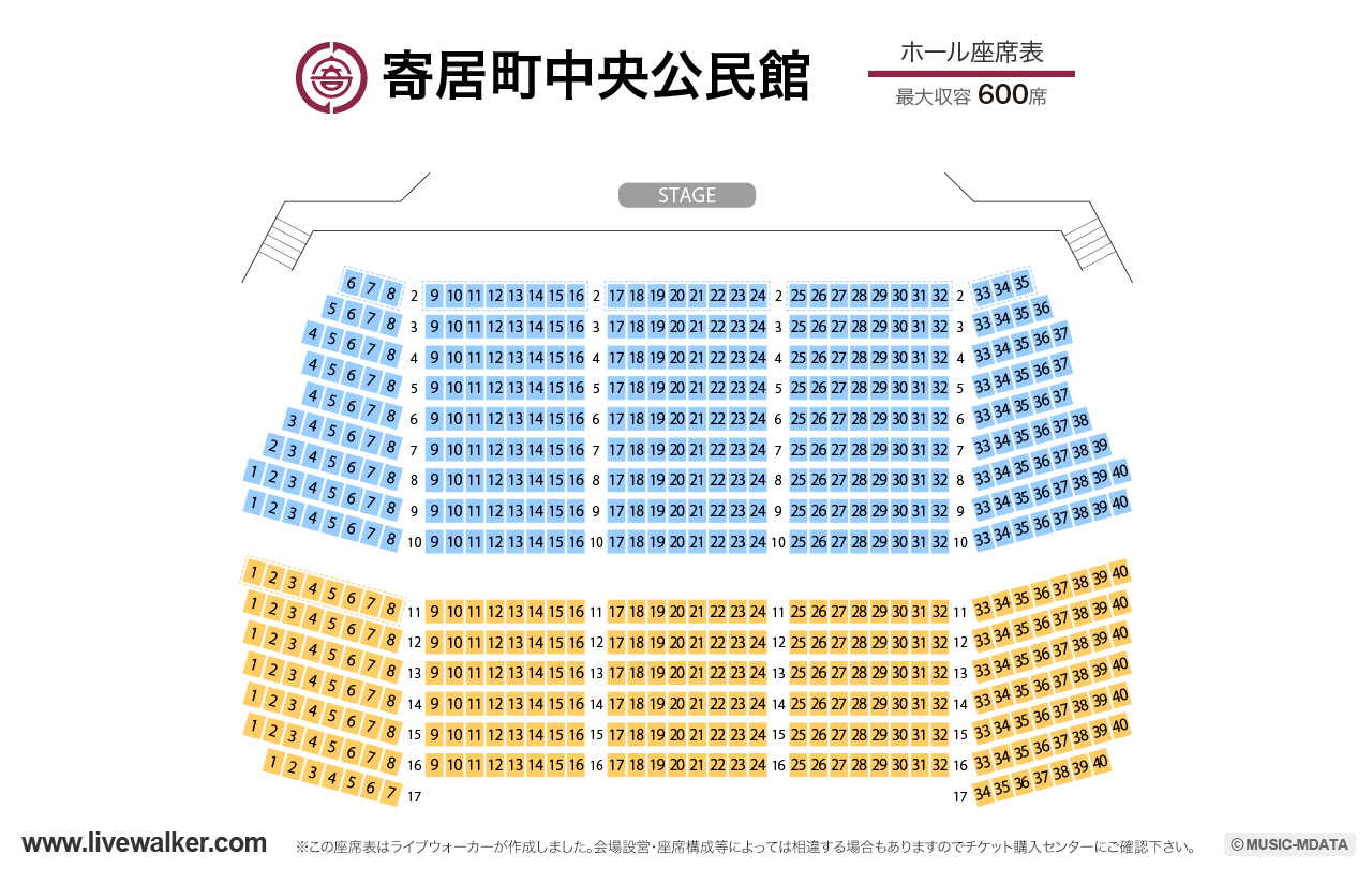 寄居町中央公民館ホールの座席表