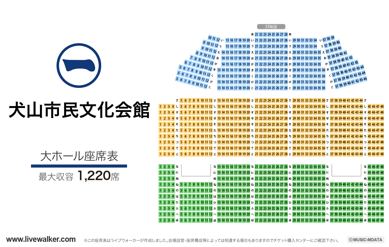 犬山市民文化会館大ホールの座席表