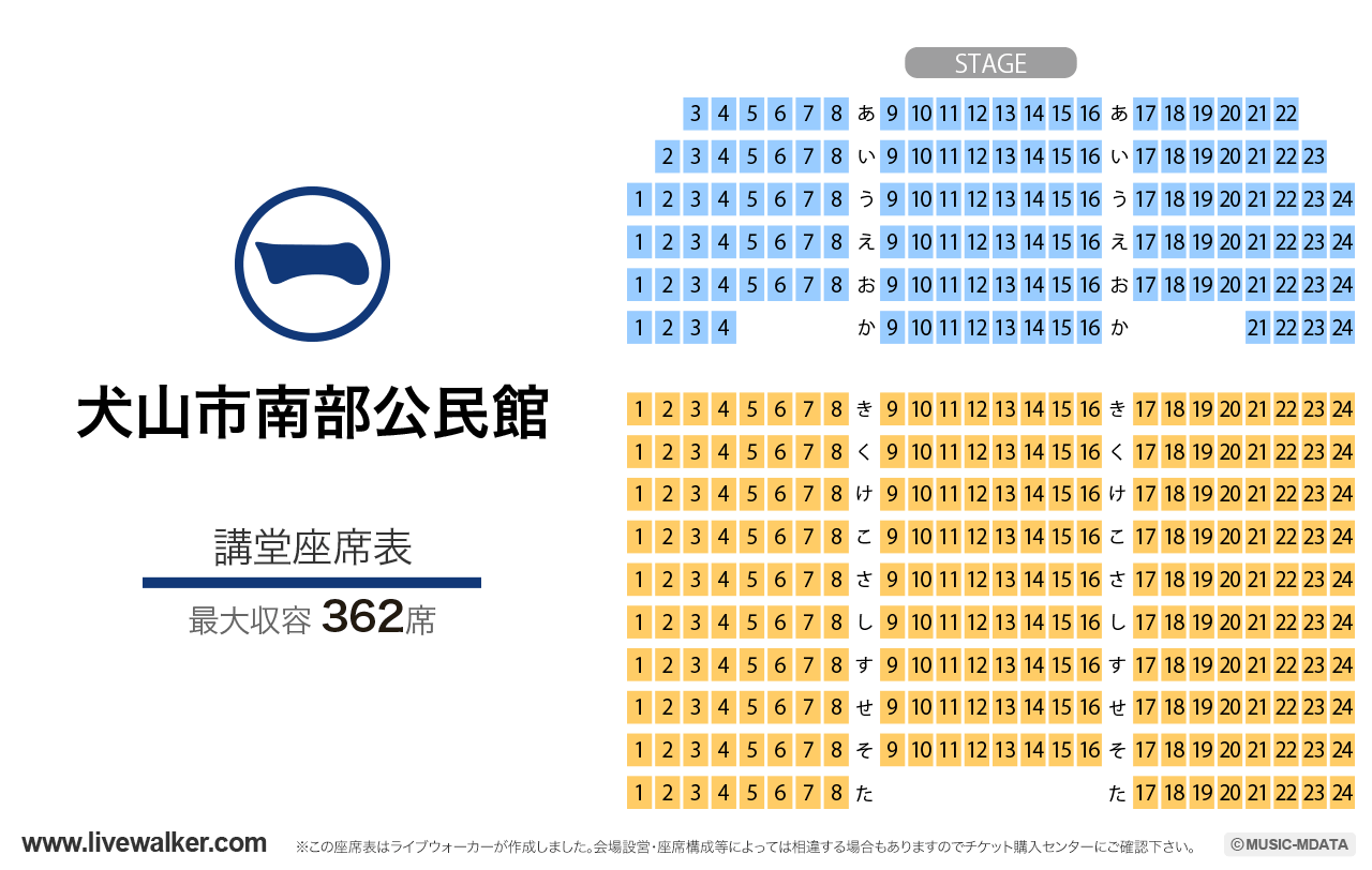 犬山市南部公民館講堂の座席表