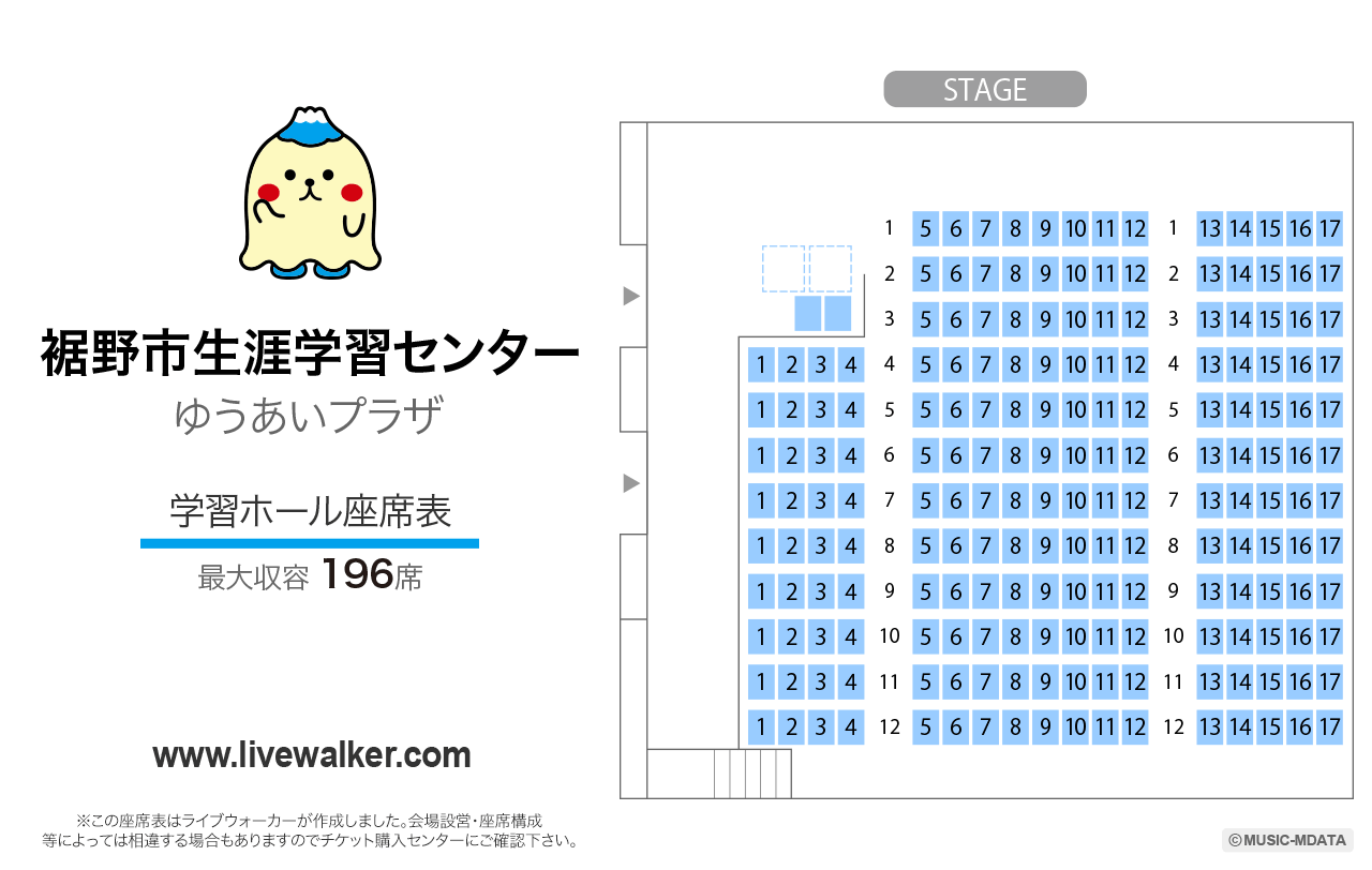 裾野市生涯学習センター（ゆうあいプラザ）学習ホールの座席表