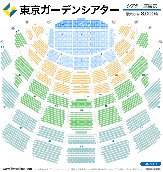 シアター 東京 ガーデン 東京ガーデンシアターのアクセス・キャパ・座席・駐車場・スケジュール等の会場情報