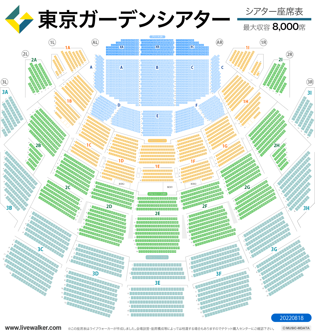 東京ガーデンシアターホールの座席表