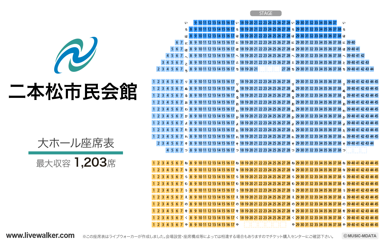 二本松市民会館大ホールの座席表