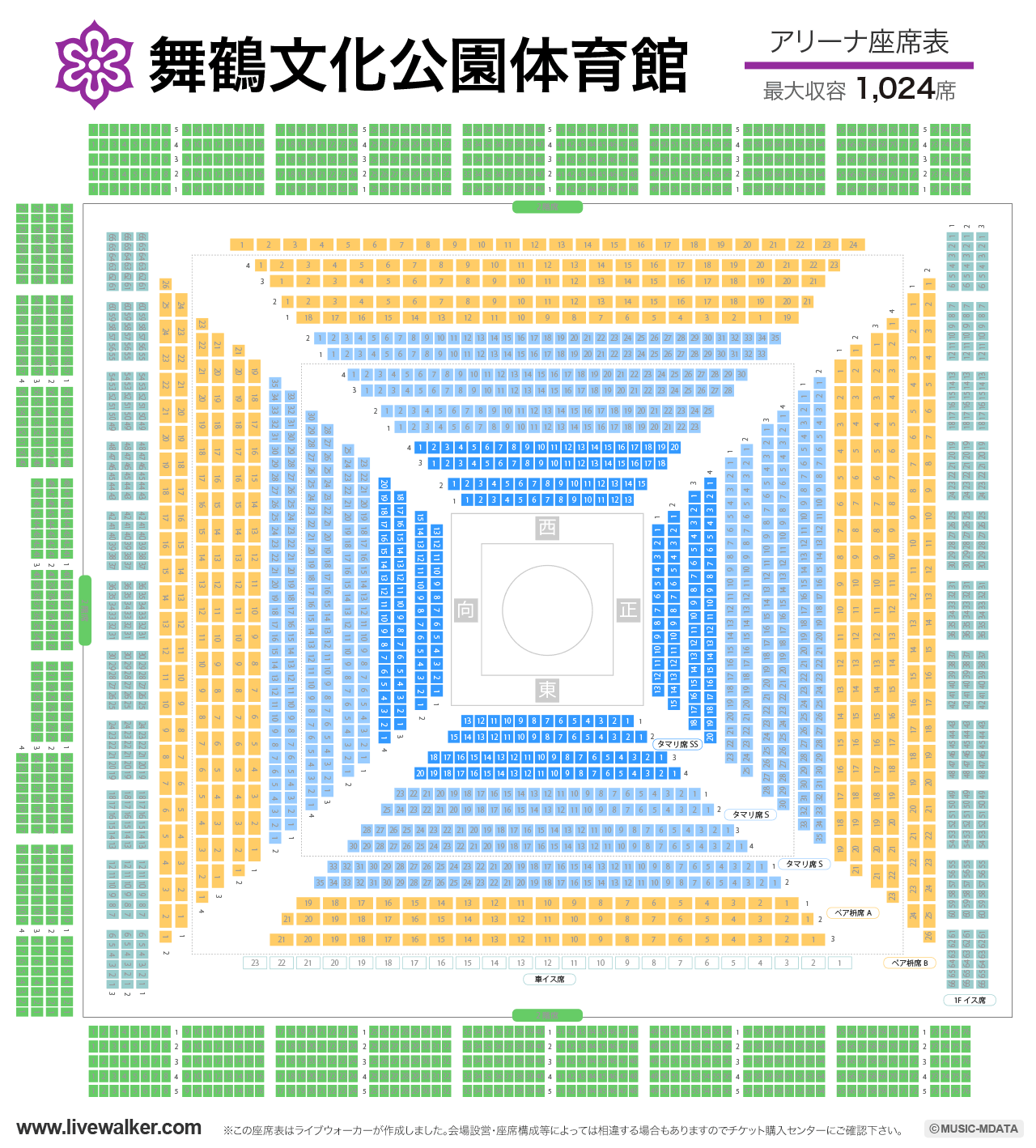舞鶴文化公園体育館アリーナの座席表