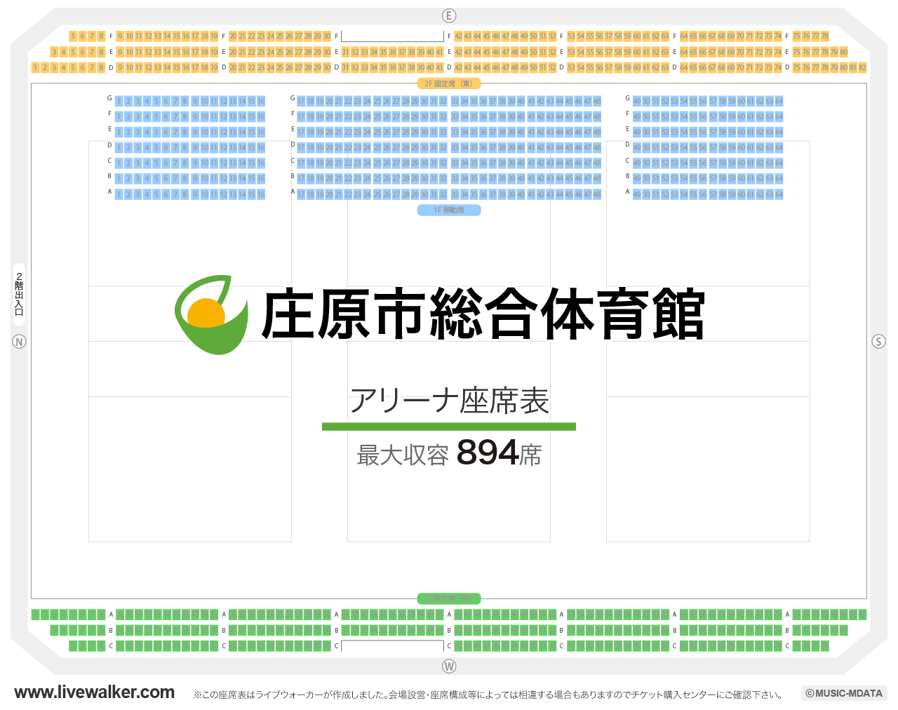 庄原市総合体育館アリーナの座席表