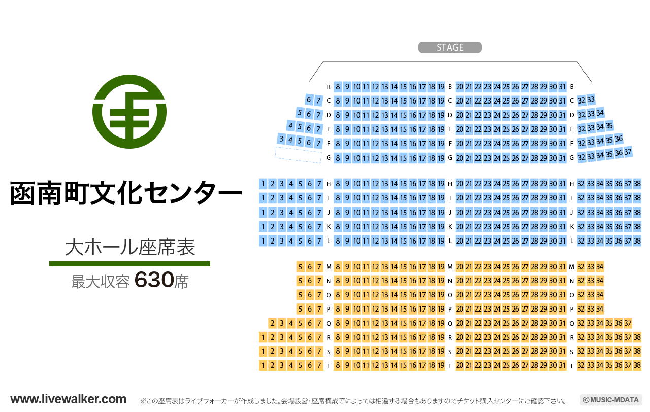 函南町文化センター大ホールの座席表