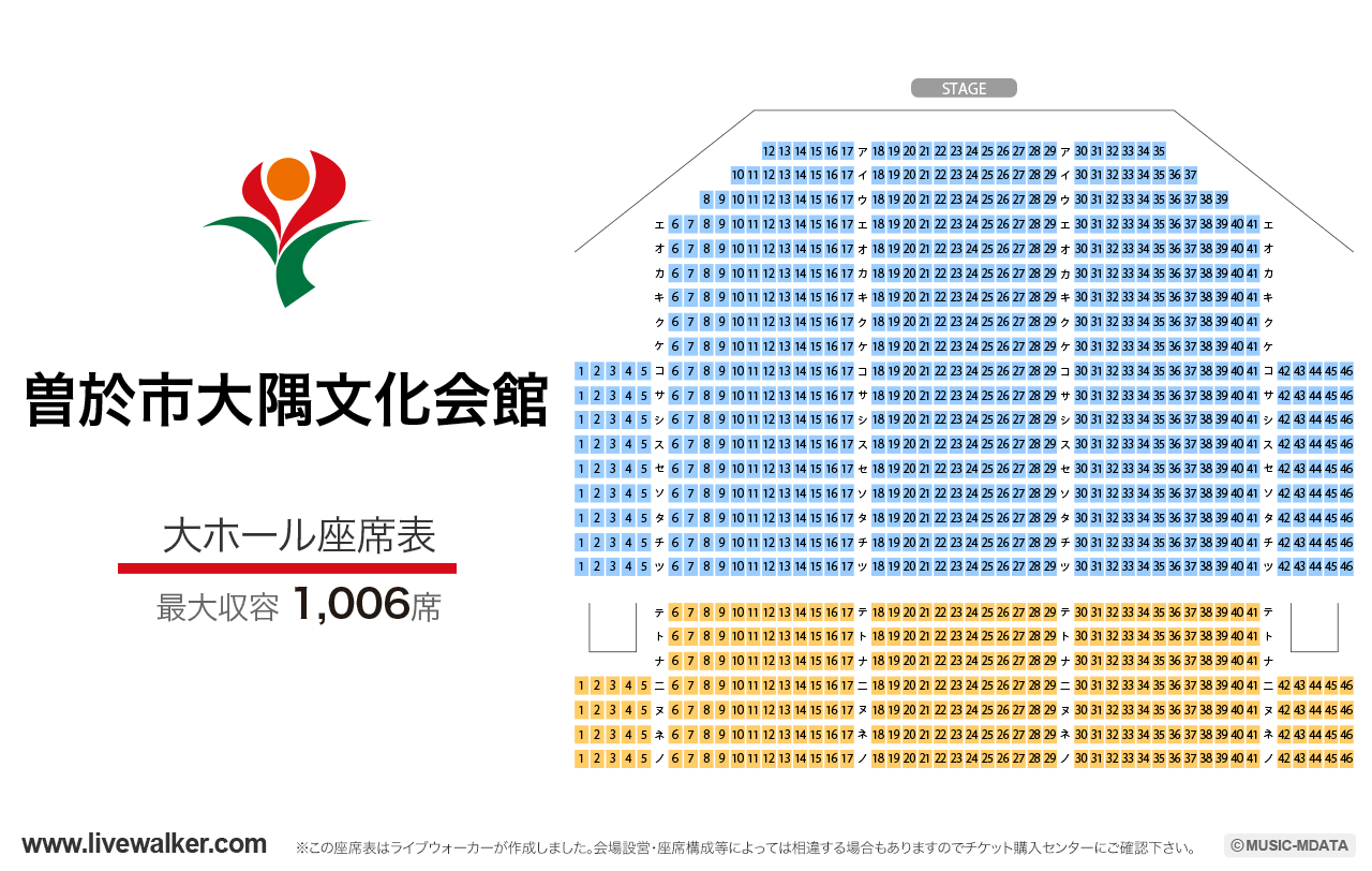 大隅文化会館大ホールの座席表