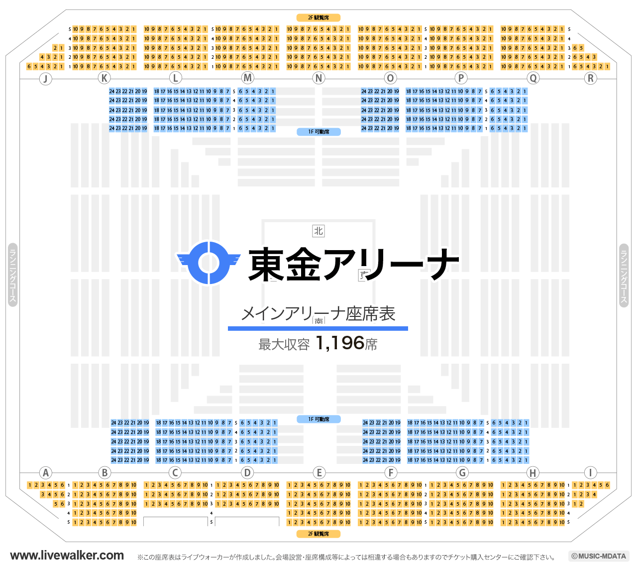 東金アリーナメインアリーナの座席表