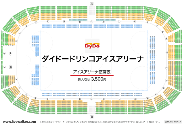 アリーナ 東 伏見 アイス