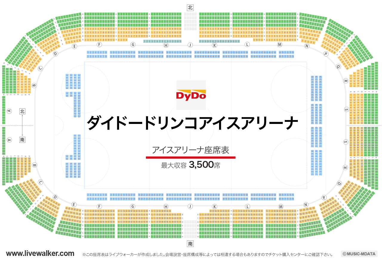 ダイドードリンコアイスアリーナアイスアリーナの座席表