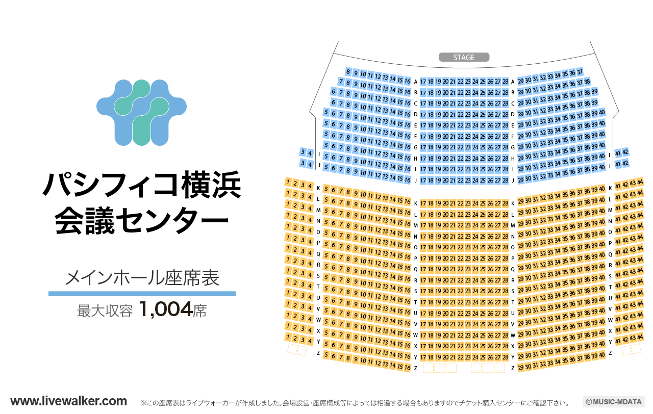 パシフィコ横浜 会議センターメインホールの座席表