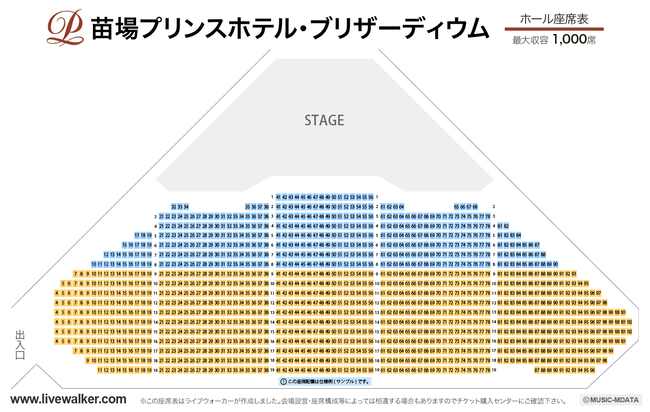 苗場プリンスホテル・ブリザーディウムホールの座席表