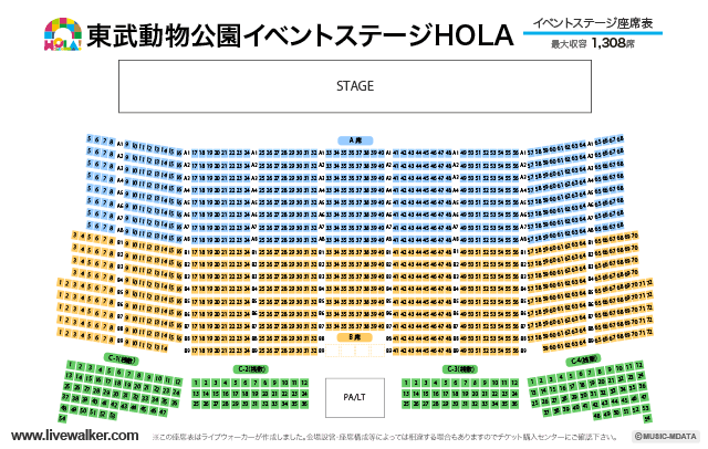 東武動物公園イベントステージhola 埼玉県南埼玉郡宮代町 Livewalker Com