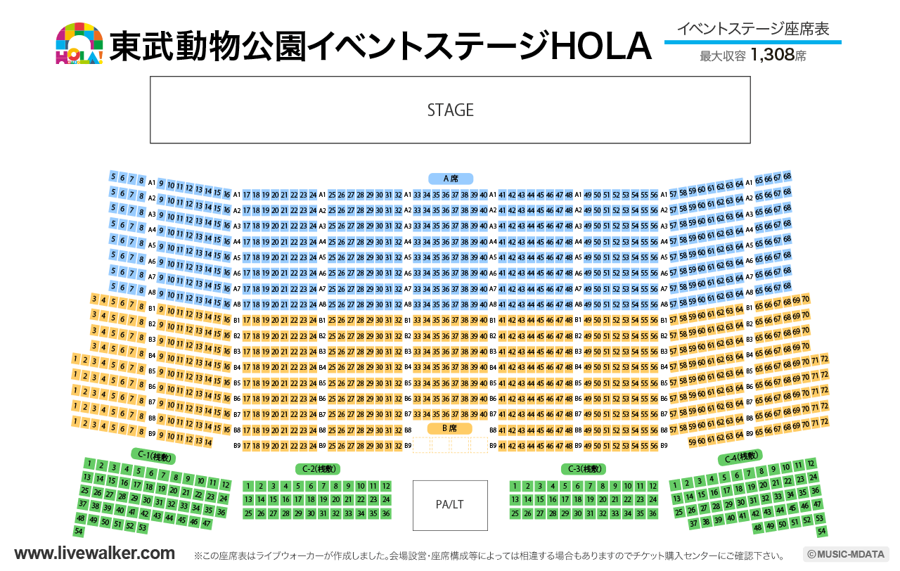 東武動物公園イベントステージhola 埼玉県南埼玉郡宮代町 Livewalker Com