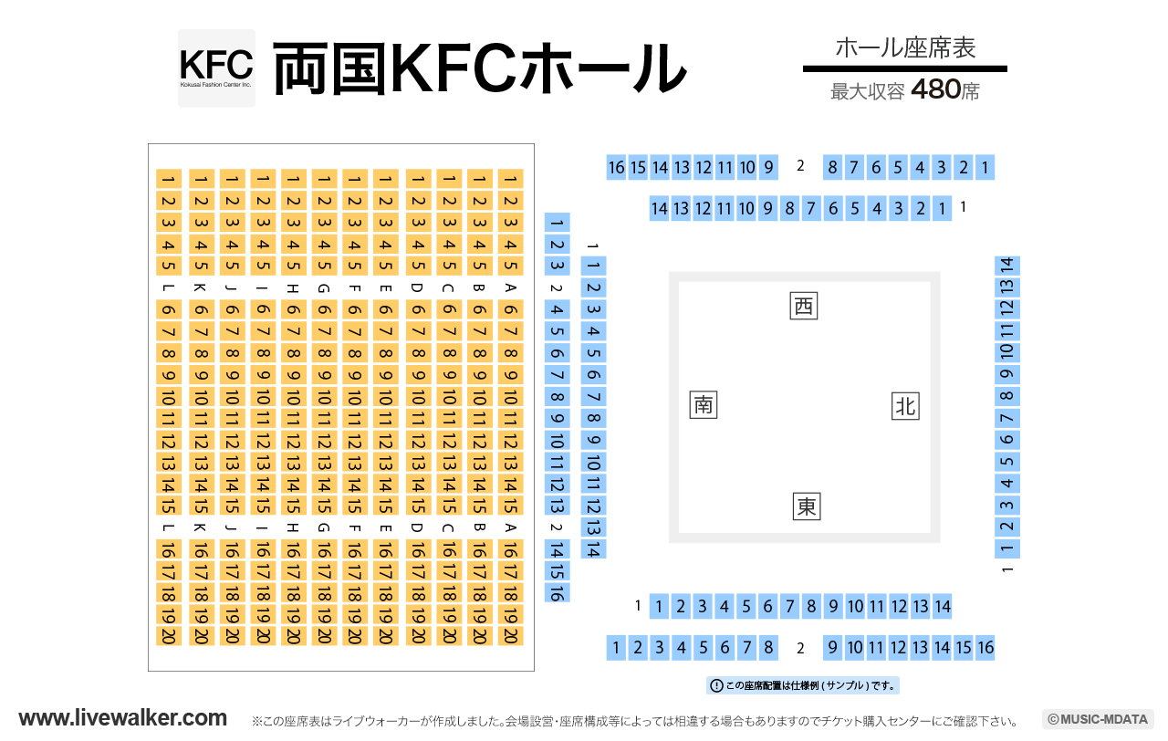 両国KFCホールホールの座席表