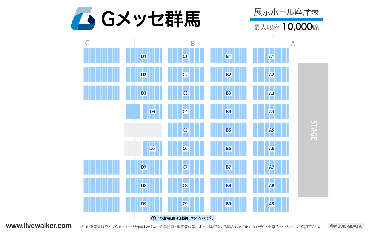 Gメッセ群馬の座席表