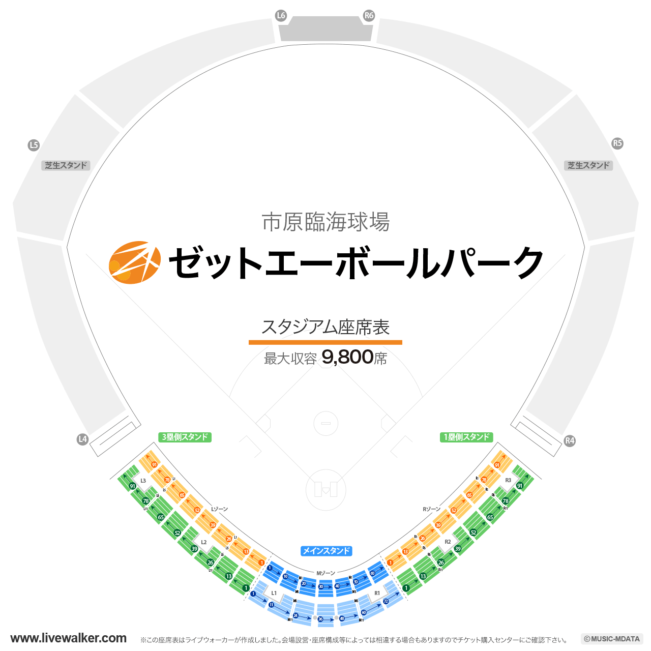 ゼットエーボールパークスタジアムの座席表