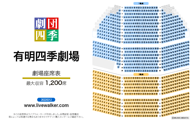 有明四季劇場 東京都江東区 Livewalker Com 有明四季劇場 東京都江東区 Livewalker Com