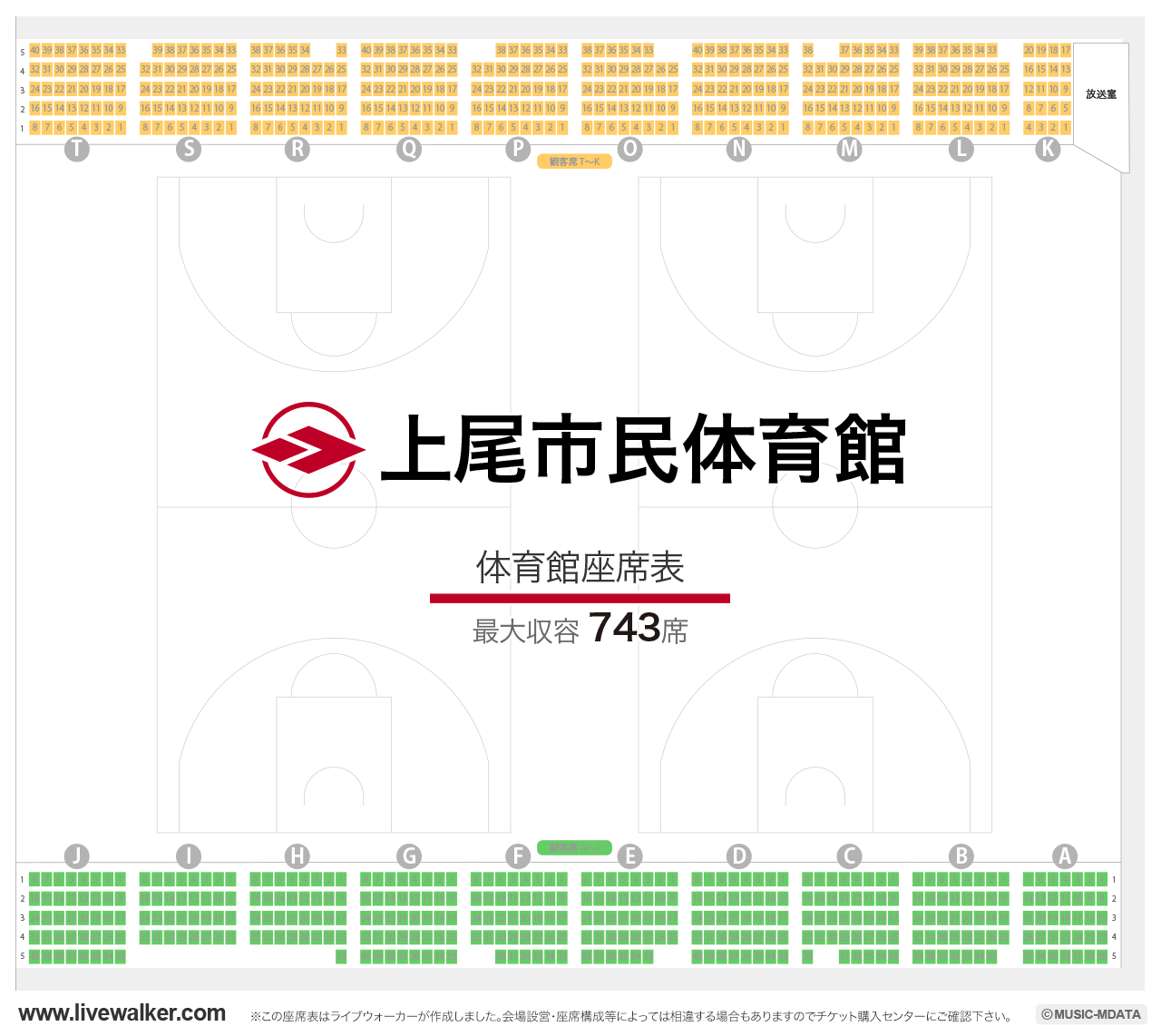 上尾市民体育館体育館の座席表