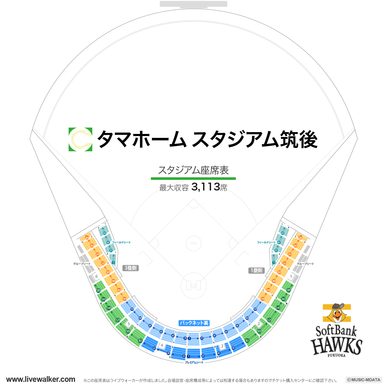 タマホーム スタジアム筑後スタジアムの座席表