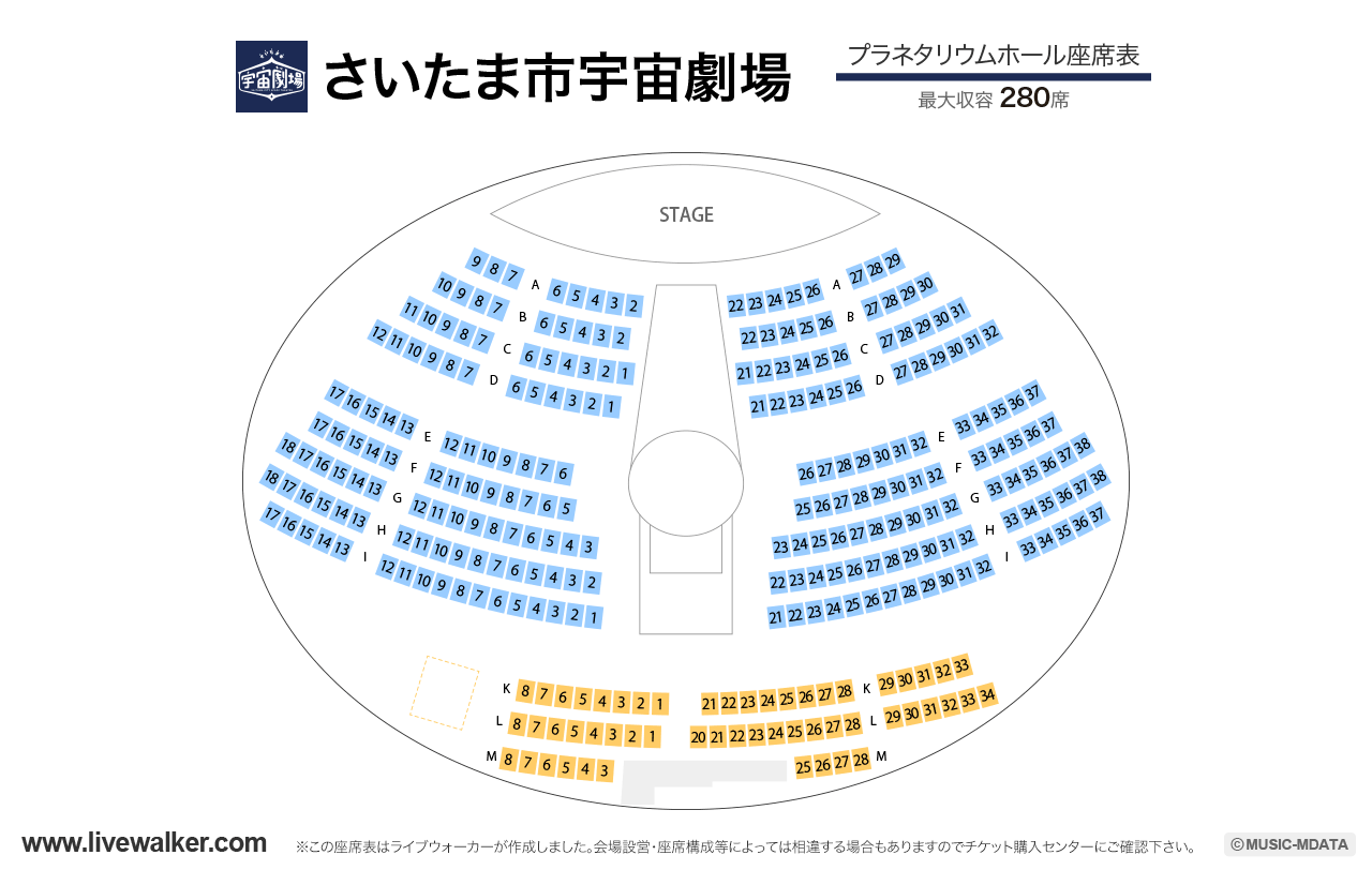 さいたま市宇宙劇場プラネタリウムホールの座席表