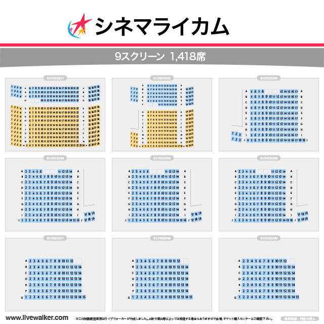 シネマ ライカム 映画