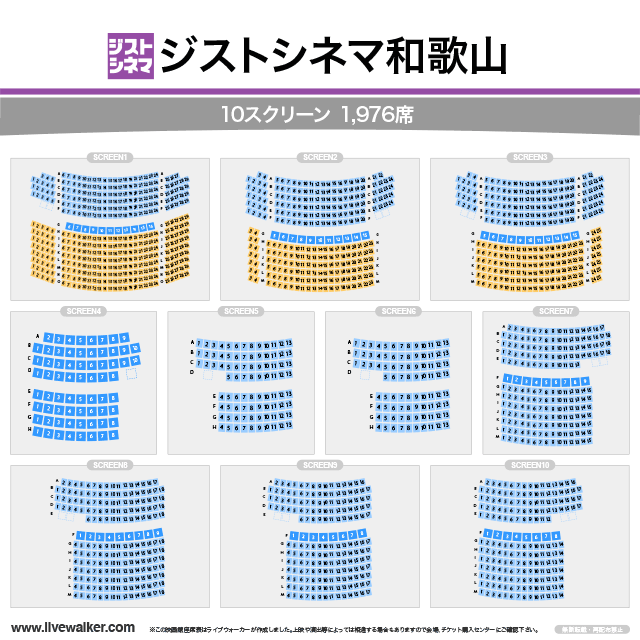 ジストシネマ和歌山 和歌山県和歌山市 Livewalker Com