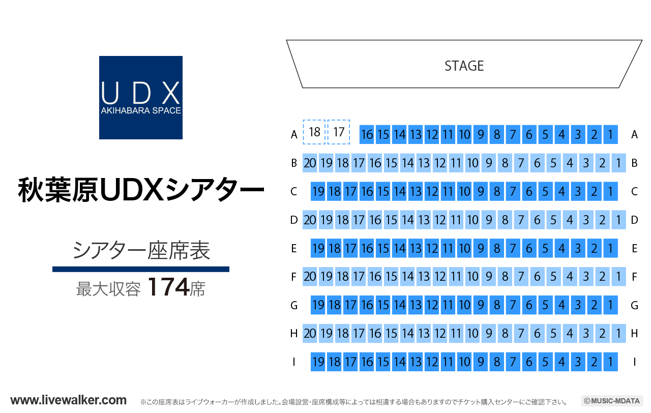 秋葉原UDXシアターシアターの座席表