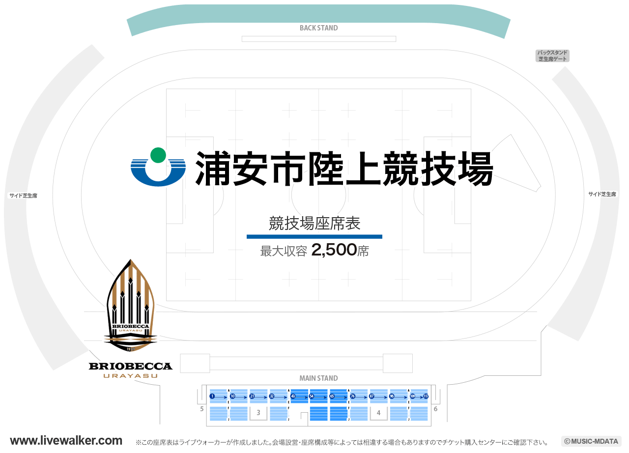 ブリオベッカ浦安競技場競技場の座席表