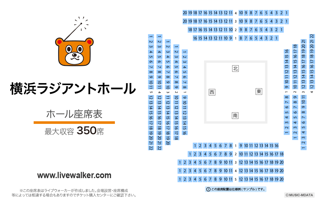 横浜ラジアントホールホールの座席表