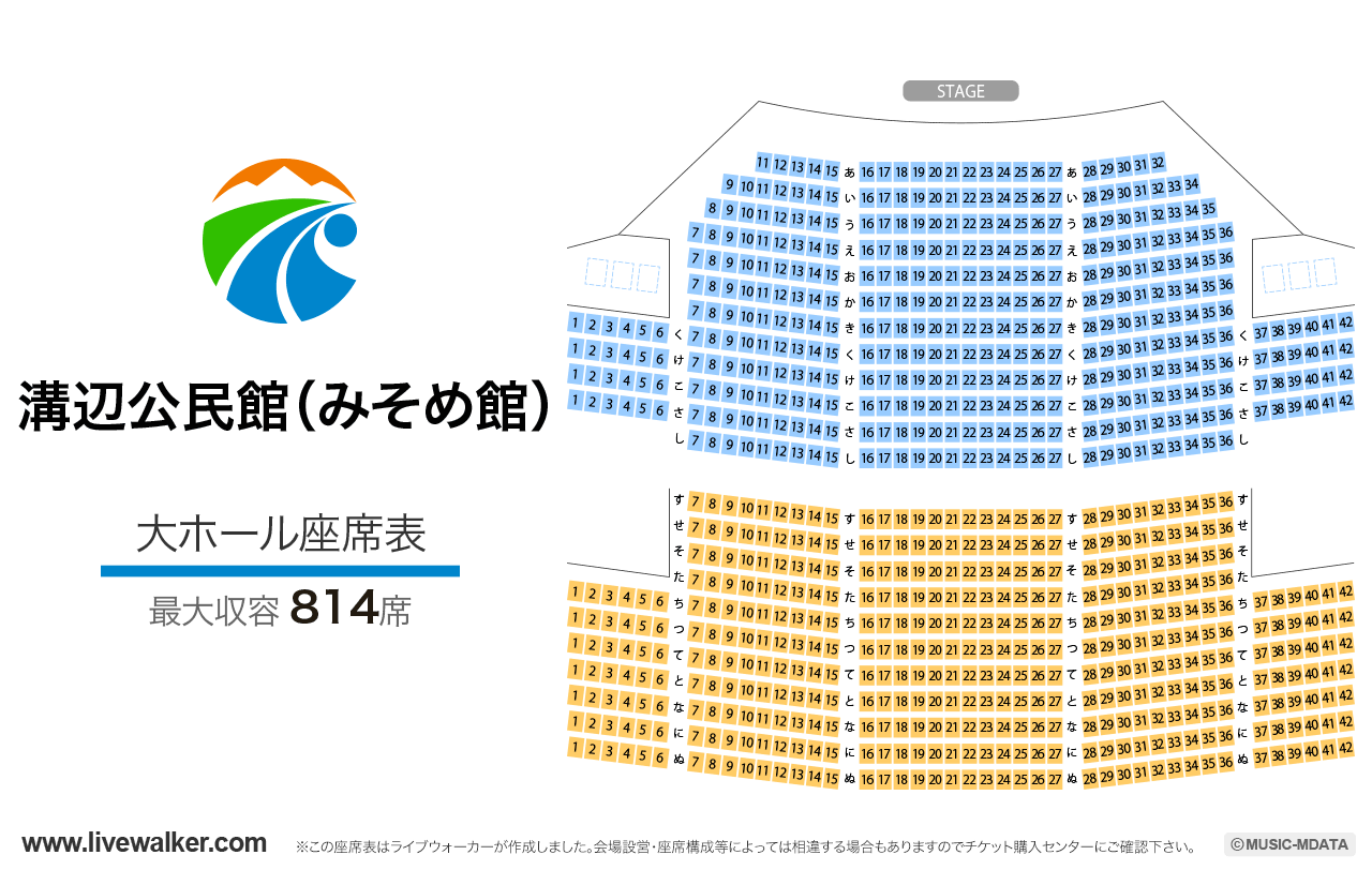 溝辺公民館（みそめ館）大ホールの座席表