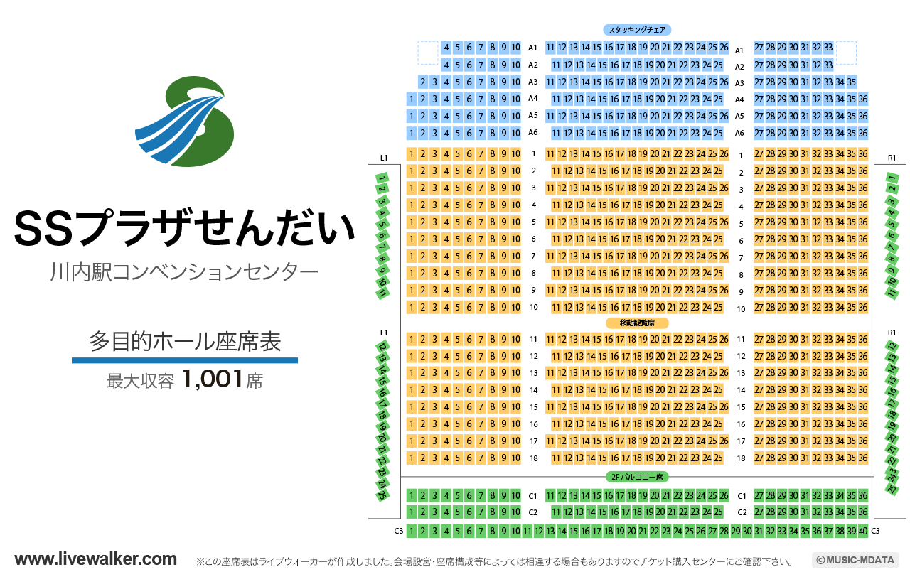 SSプラザせんだい多目的ホールの座席表