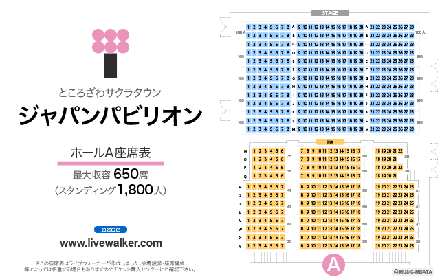 ところざわサクラタウン ジャパンパビリオン 埼玉県所沢市 Livewalker Com