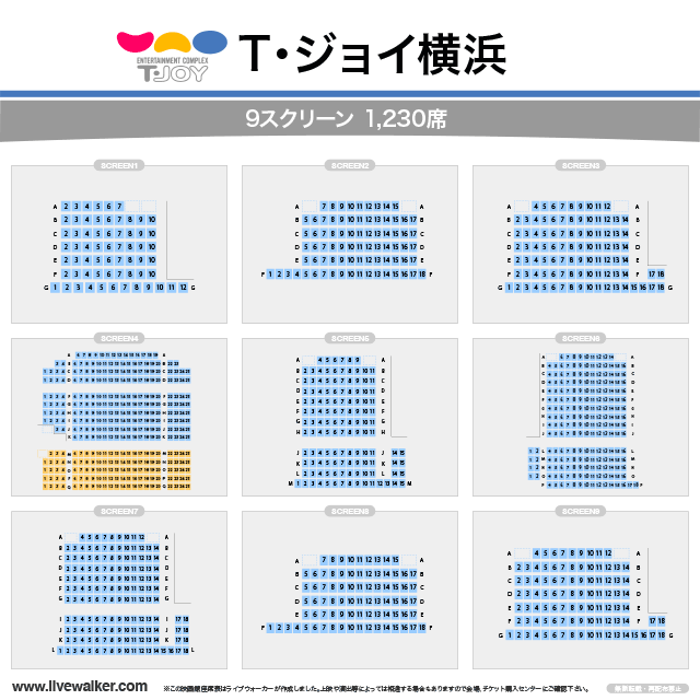 ティー ジョイ 横浜 映画