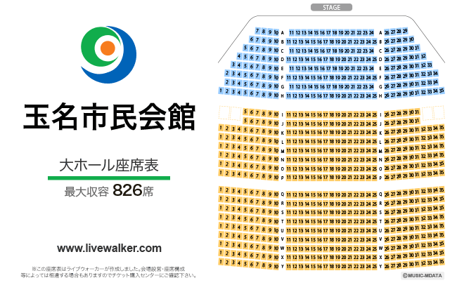 玉名市民会館ホール 熊本県玉名市 Livewalker Com