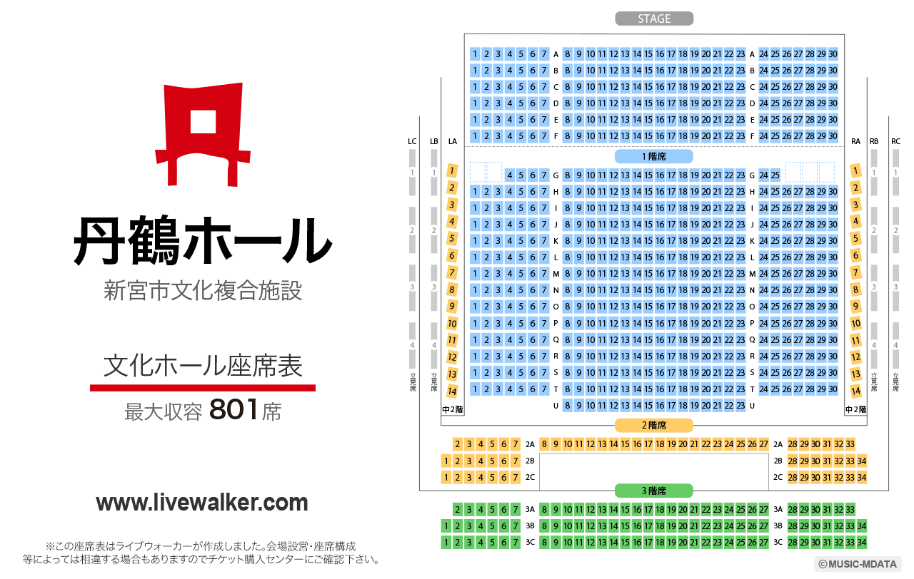 丹鶴ホール文化ホールの座席表