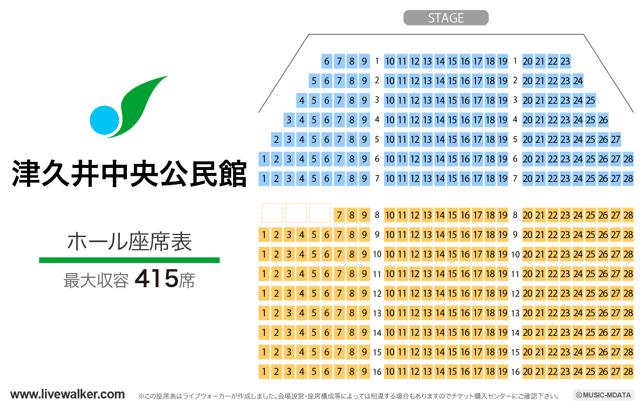 津久井中央公民館ホールの座席表