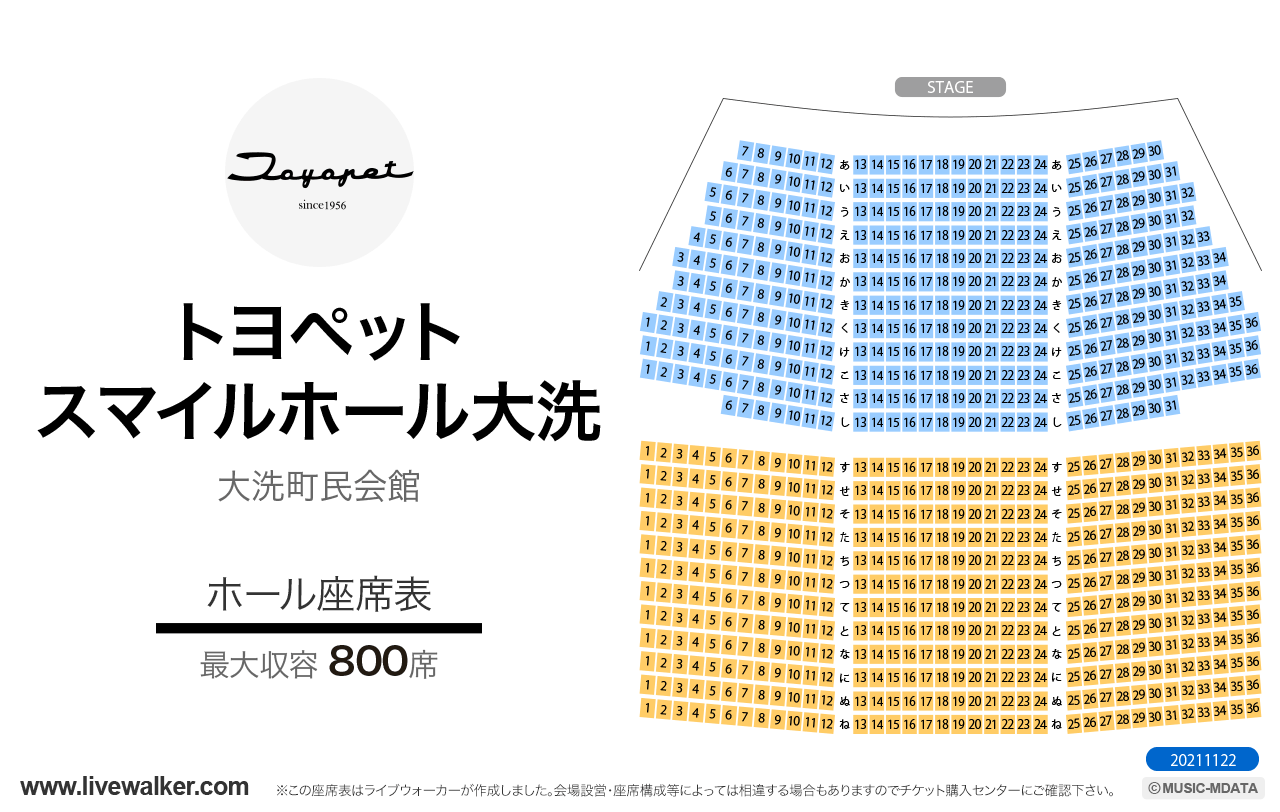 トヨペットスマイルホール大洗ホールの座席表