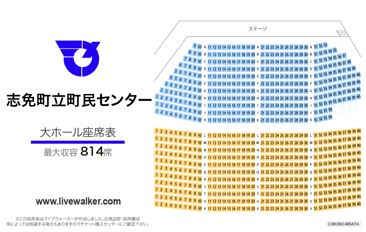 志免町立町民センター大ホールの座席表