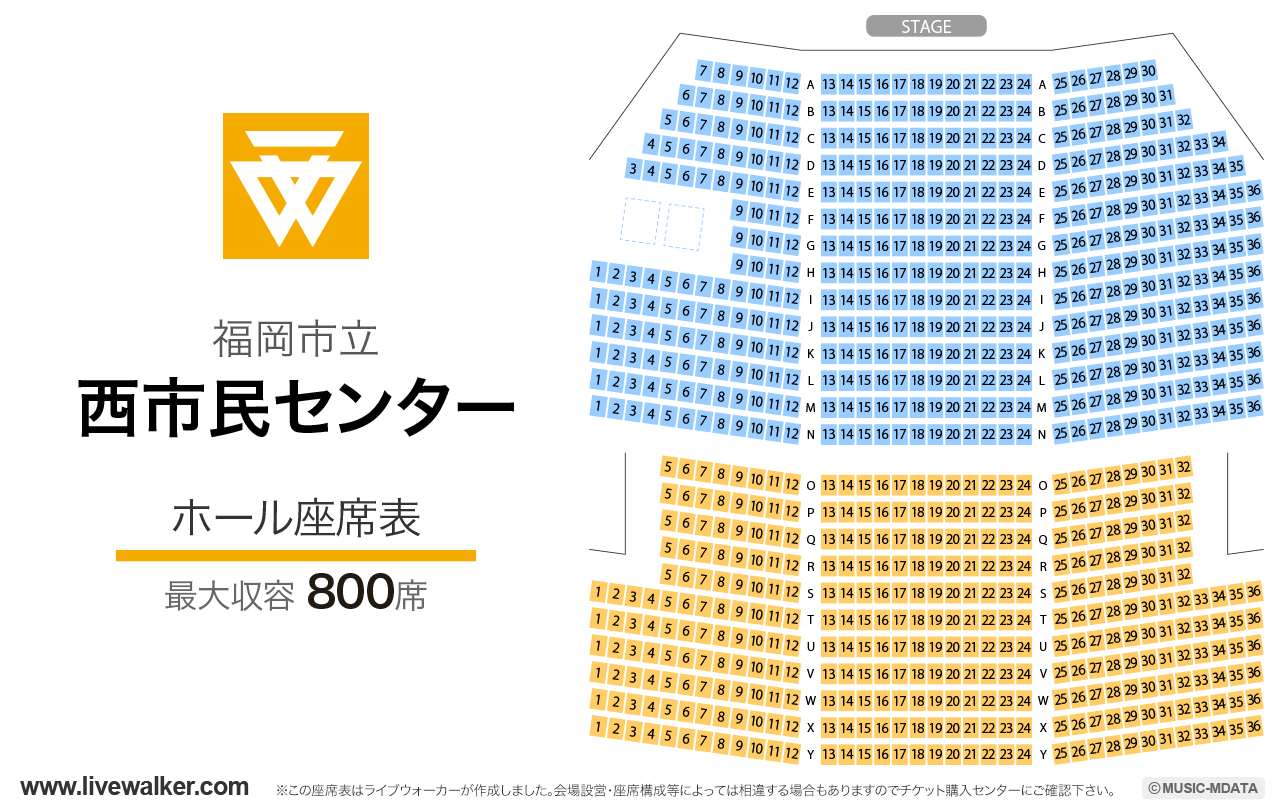 福岡市立西市民センターホールの座席表