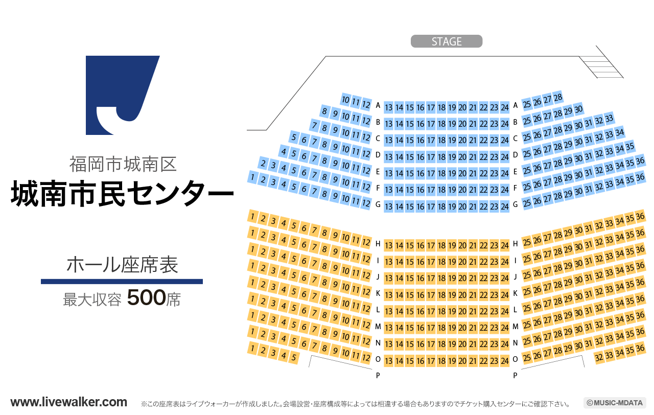 福岡市城南区城南市民センターホールの座席表