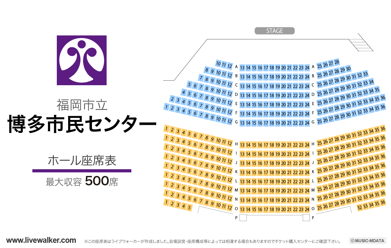 福岡市立博多市民センターホールの座席表