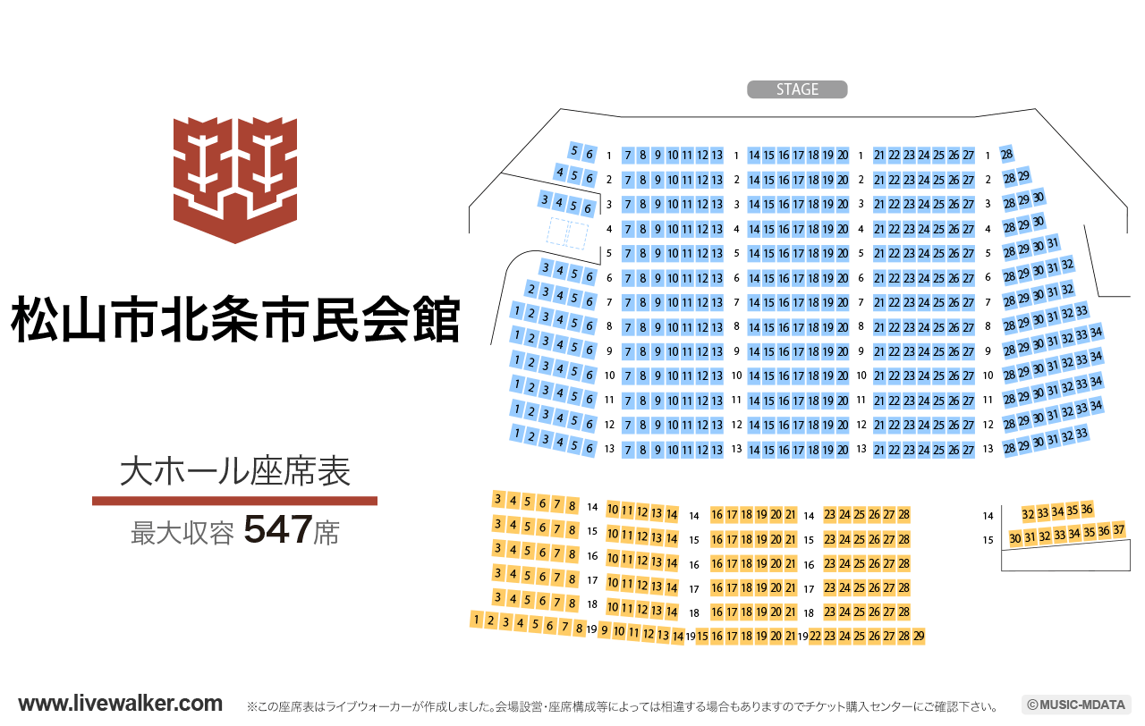 松山市北条市民会館大ホールの座席表