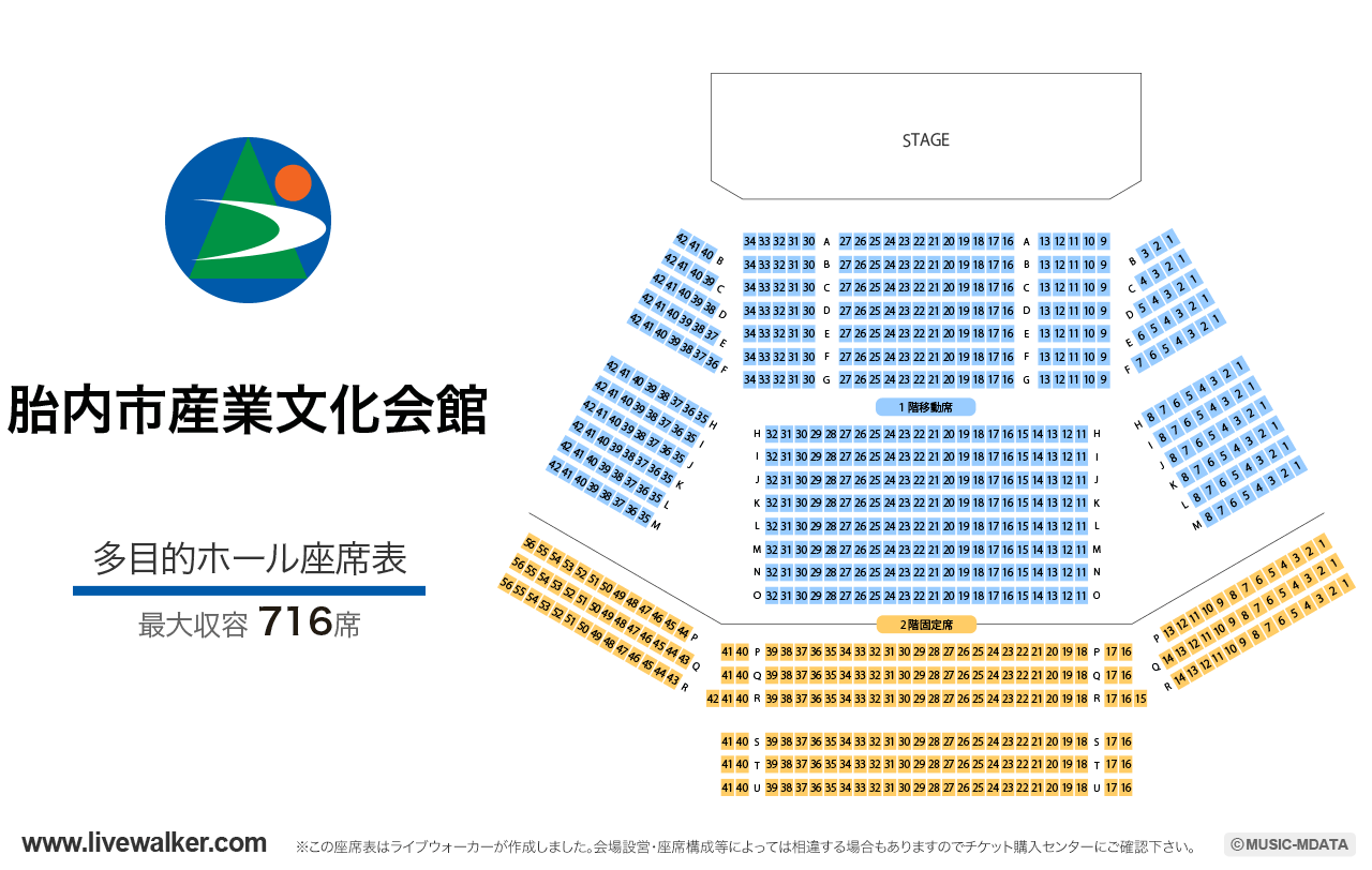 胎内市産業文化会館多目的ホールの座席表