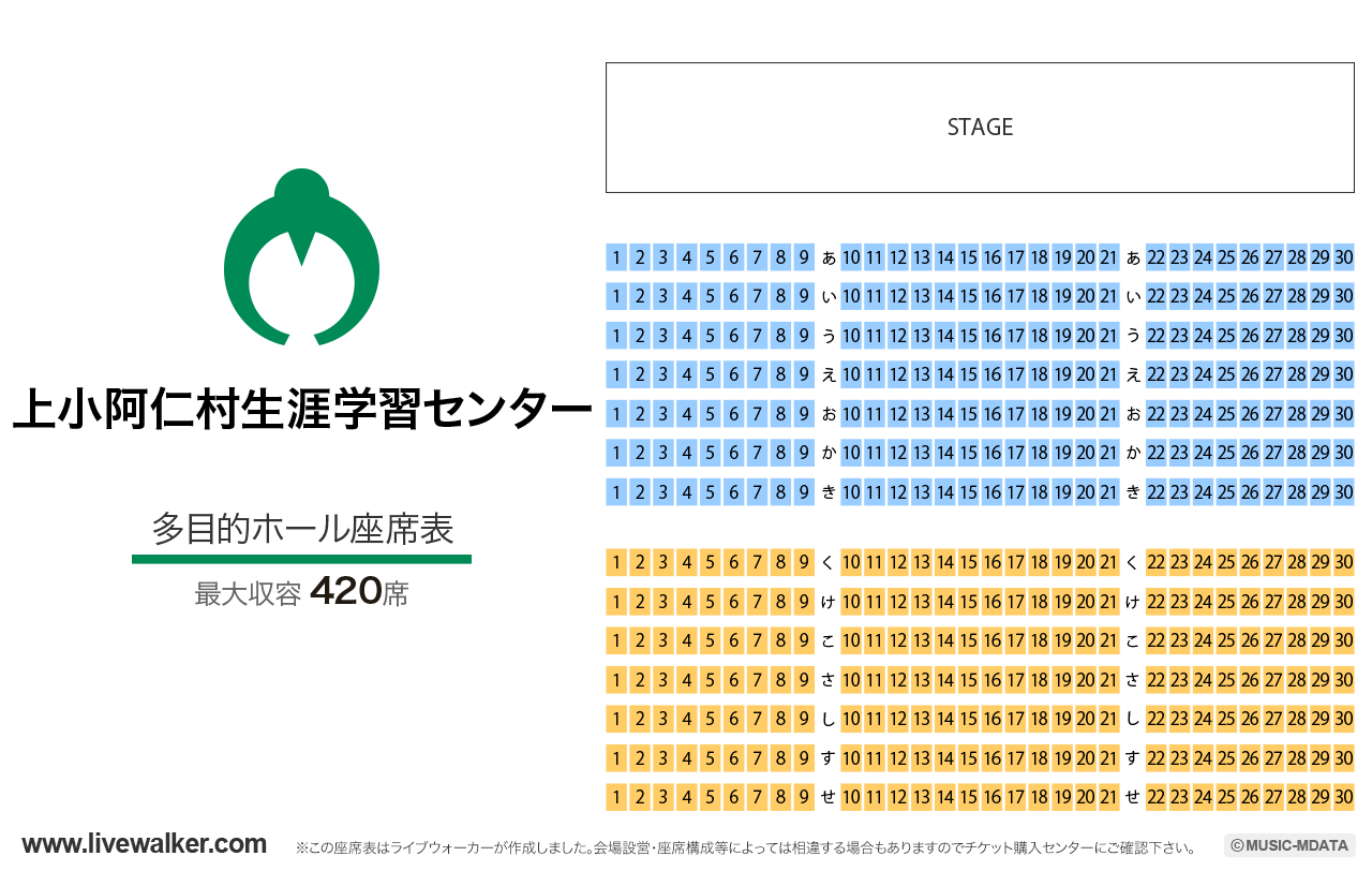 上小阿仁村生涯学習センター多目的ホールの座席表