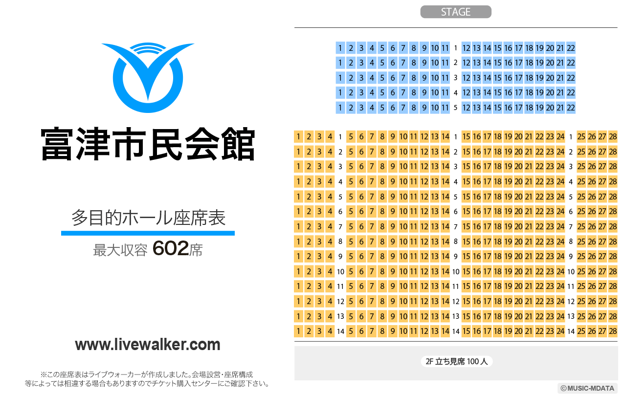 富津市民会館多目的ホールの座席表