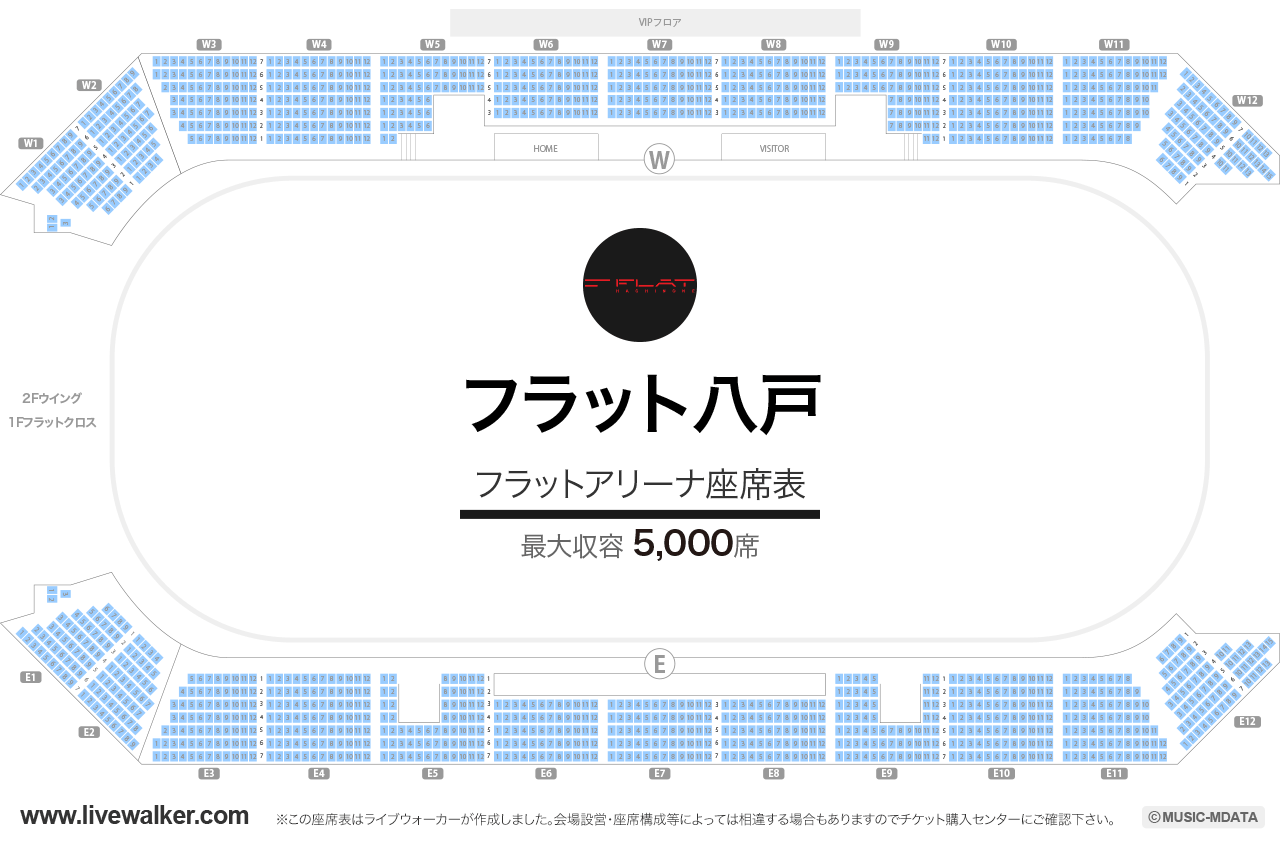 フラット八戸の座席表